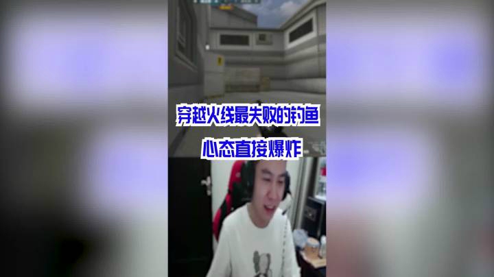 穿越火线：妹妹别捣乱！哥哥在钓鱼呢 ！
