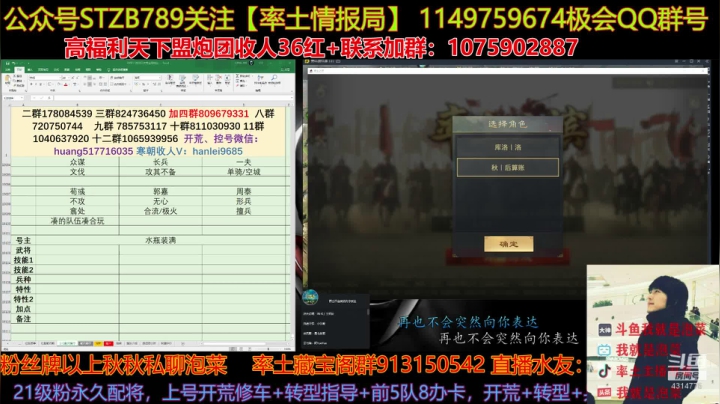 【2020-11-24 22点场】我就是泡菜：寒朝部分人员已经投靠对面妹子，我也是