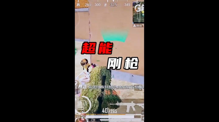 罩城主超能刚枪