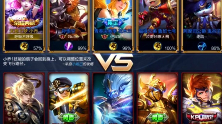 王者荣耀:对不起星耀才是世界上最难的局/结局有亮点