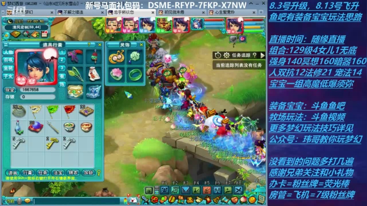 【2020-11-25 21点场】不忘爱梦幻：70飞升129 0充值 Day37