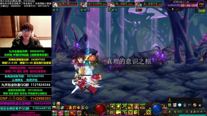 【2020-11-25 12点场】DNF伟少：女圣职三绝，魔盒也三绝了QAQ