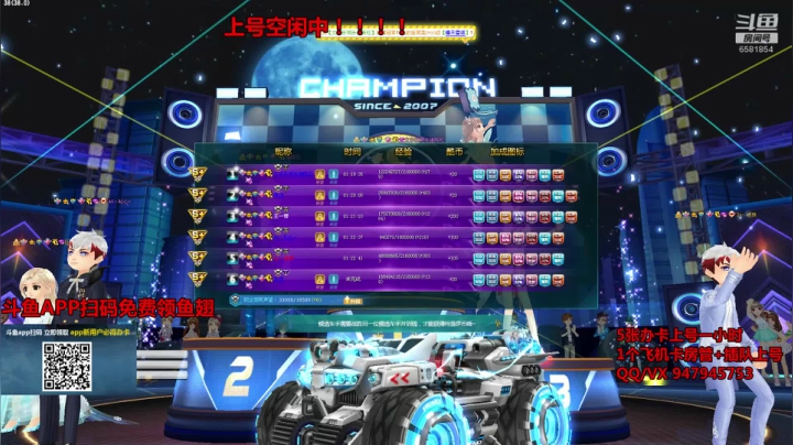 【2020-11-24 12点场】BN丶琉璃：排位新赛季 车神大师