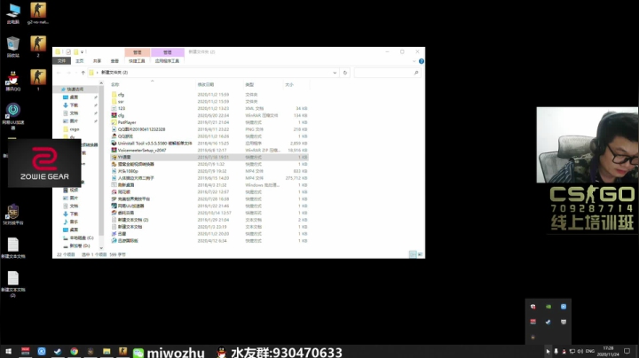 【2020-11-24 16点场】CSGO2ge：【二哥】顶级准心哇~