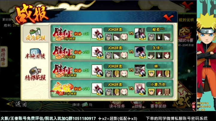 【2020-11-25 11点场】爱吃鱼的石原：石原：暴走带土！！！！！！！！！！！！！