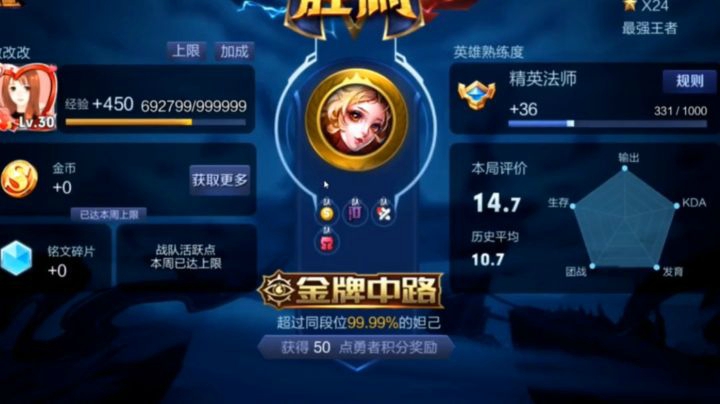 王者荣耀:超越99.99的王者局妲己有多强？
