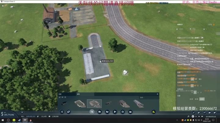 【2020-11-24 23点场】阿虎九月：瞎虎酱教你做个好市长FM109.3