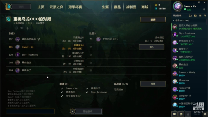 【2020-11-25 01点场】蝶服小阿恩：薇恩：年轻人，要讲武德！