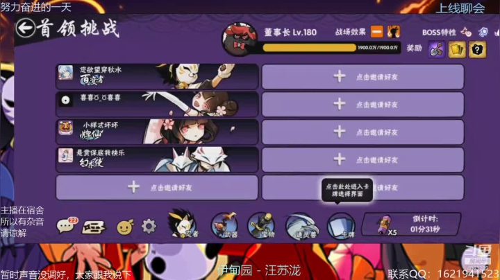 【2020-11-25 21点场】百小杉：小禾-冲鸭-前夕