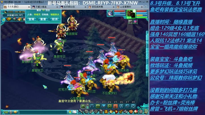 【2020-11-25 15点场】不忘爱梦幻：70飞升129 0充值 Day37