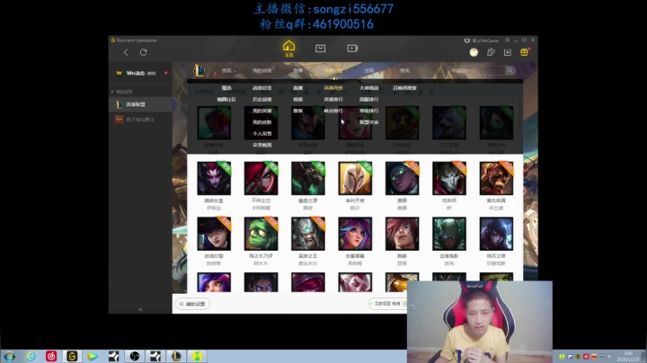 【2020-11-25 02点场】douyu丶松子：蛮王:版本最强上单 进来=上分！