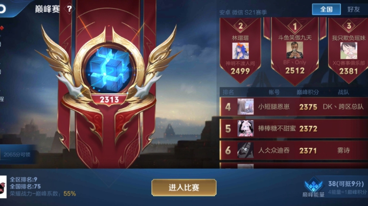 国服关羽