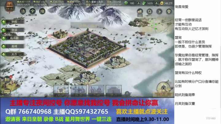 【2020-11-24 21点场】星月舞世界：你是盟宠吗？（邀请赛 来日皇朝）