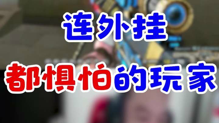 穿越火线：比外挂更像外挂的操作！