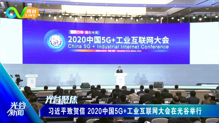 第二十周光谷新闻周二版1124