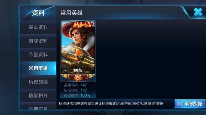 王者荣耀147连胜刘备空血极限反杀4人