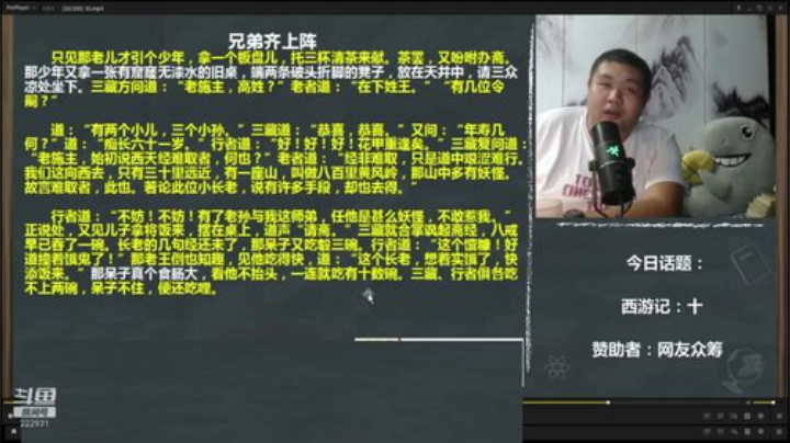 【文化】真的很博通的精彩时刻 20201125 14点场