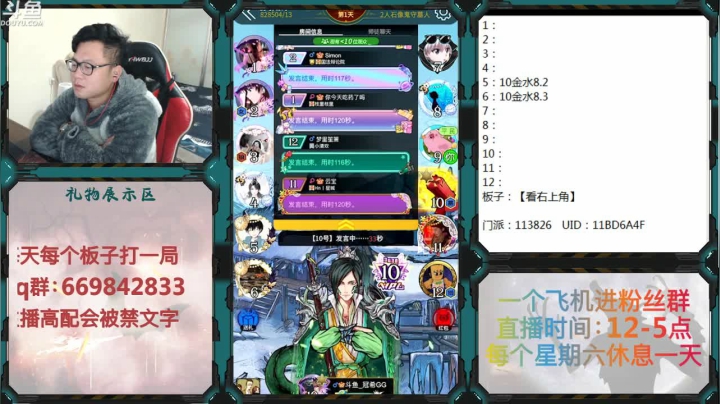 【2020-11-25 12点场】Ace丶老李：路人第9天