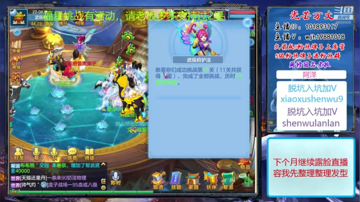 【2020-11-24 21点场】神武绝对不花钱：首席搞一搞