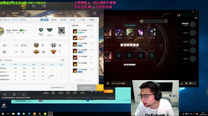 【2020-11-24 22点场】刘小准1208：第一提莫:秒人流提莫最强玩法