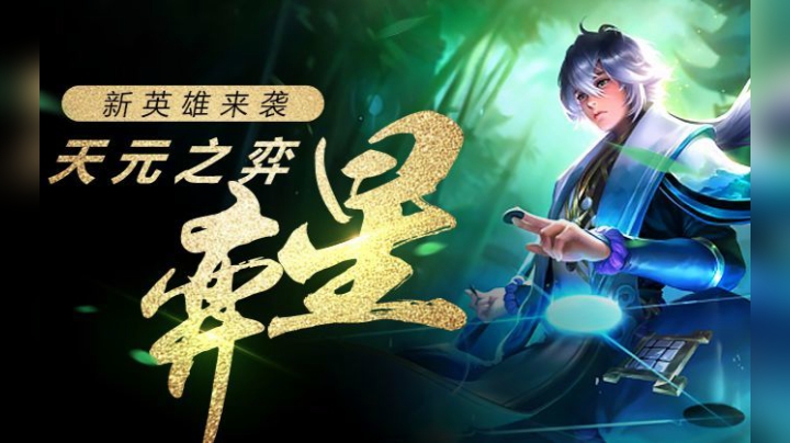 弈星逆天破千吸血 继刘备之后又一个能站撸拿五杀的英雄