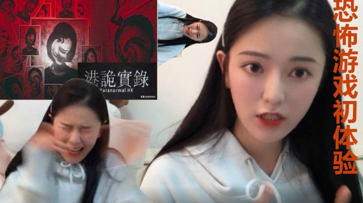【港诡实录】让 纯子酱 魂飞魄散的港诡开门实录！