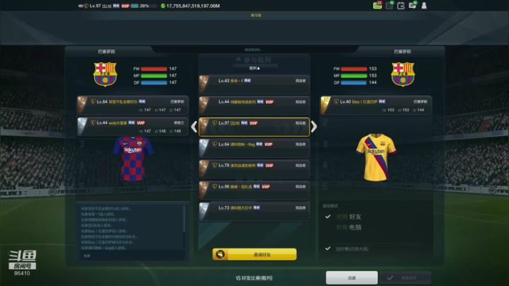 【2020-11-24 23点场】CCLIVE：CC:fifa嘉年华华东16进8
