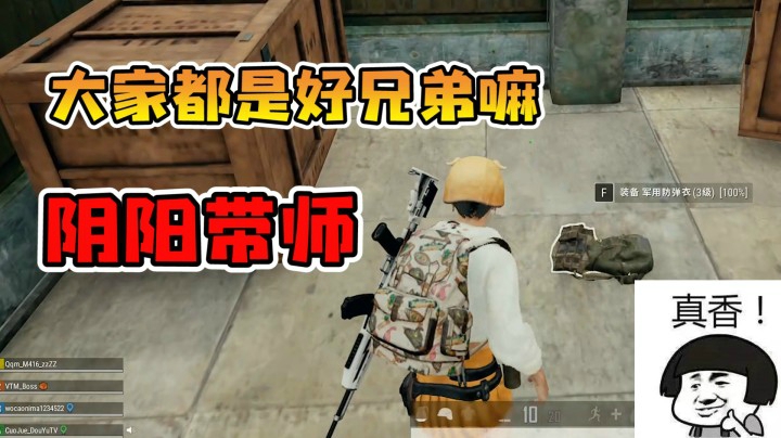 标的点好就能吃鸡嘛！阴阳怪气
