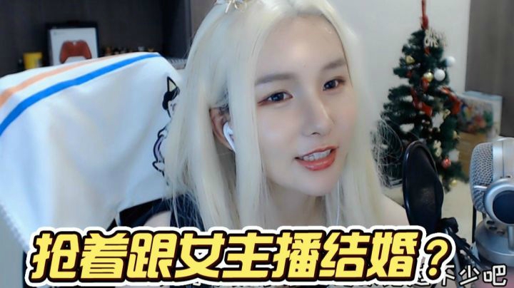 可是有很多人抢着跟我结婚的！