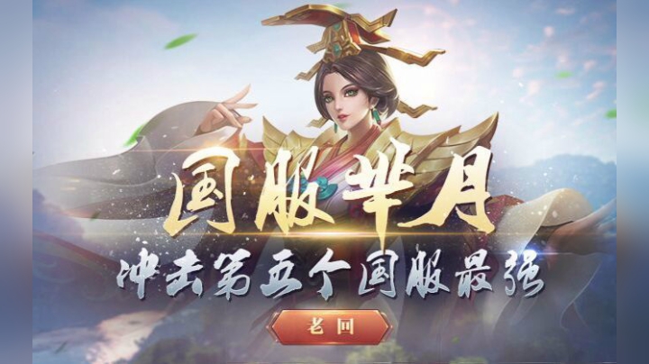 王者荣耀芈月利用无限满血套路 完美推塔