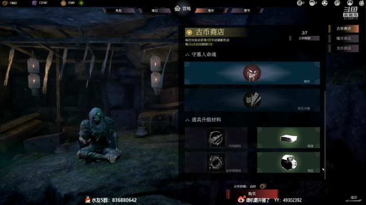 【2020-11-24 22点场】谭机霸开播了：【霸霸】无鬼之境一定要体验一下！