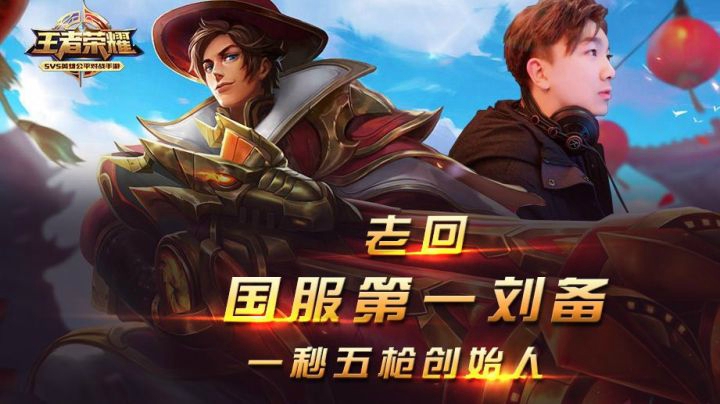 国服101星第一刘备老回 极限操作 逆天丝血拿下五杀