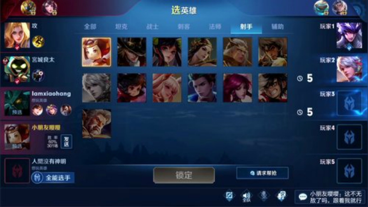 我在斗鱼看林蒙m直播王者荣耀