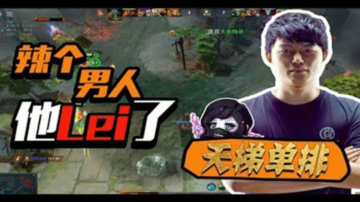 二冰鸡皇前来参战，电炎绝手这个英雄打辅助好厉害啊