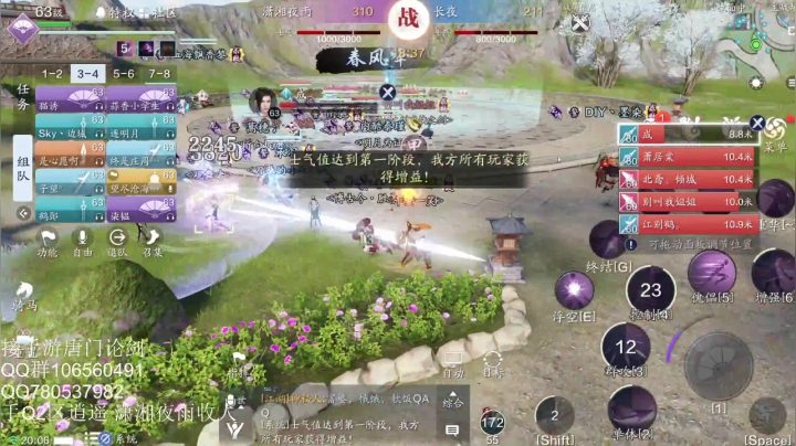Q2区逍遥联赛潇湘夜雨V长夜
