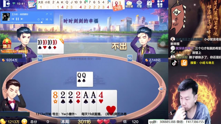 【2020-11-25 19点场】天地丶小旺：让老马血亏的男人！！