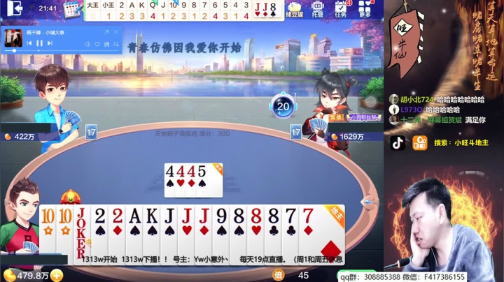 【2020-11-25 21点场】天地丶小旺：1313w下播！！
