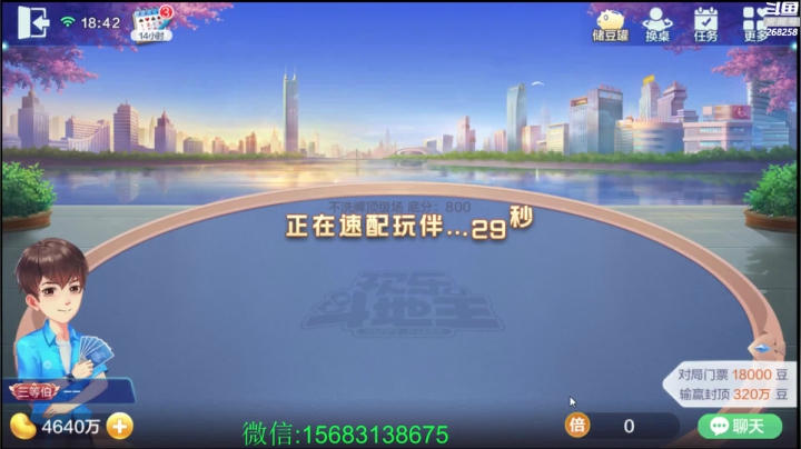 【2020-11-25 18点场】刘三水水水：有点疼，但我还是来了
