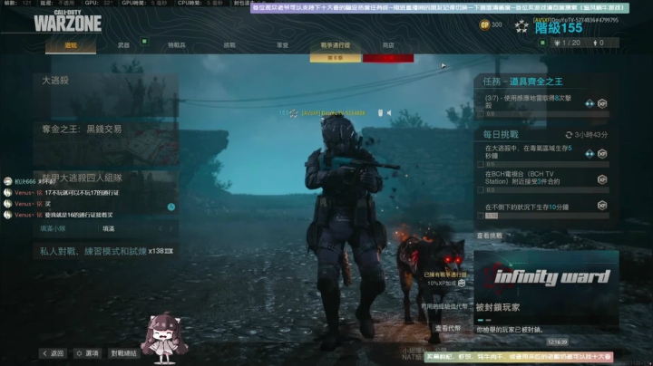 【2020-11-24 11点场】Biu十香：【斗鱼第一画质】使命召唤战区~香香的一天