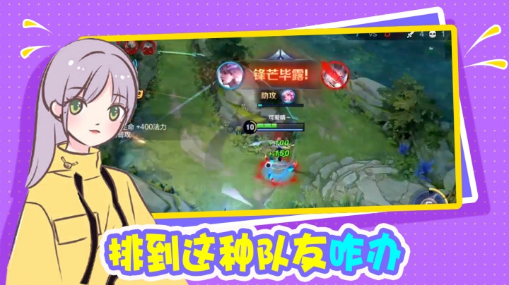 王者荣耀温柚：峡谷渣男？排到这样的队友该怎么办？