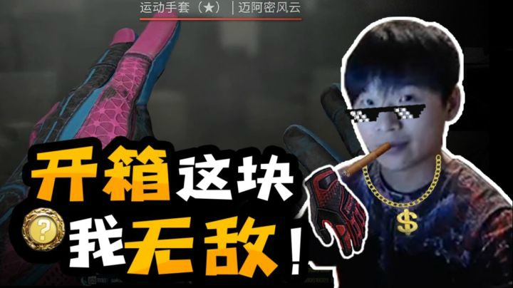 开箱这块我无敌~~