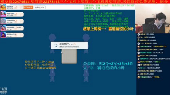 【棋牌娱乐】神机小诸葛的精彩时刻 20201125 21点场