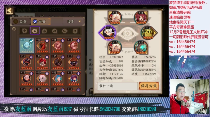 【2020-11-24 22点场】HXD丶友蓝雨：晚上看更新超鬼王SP山风来辣明天停电好烦