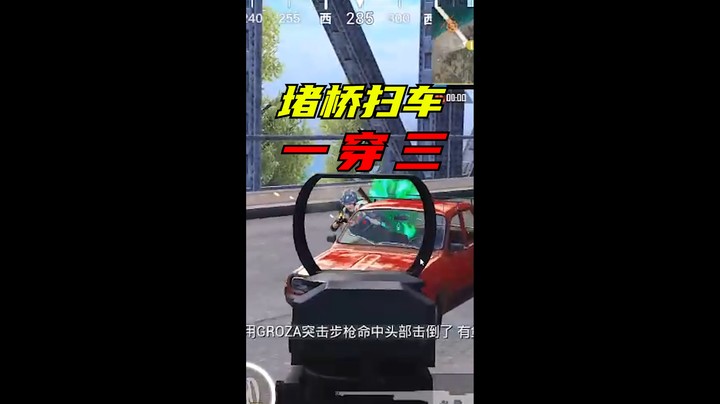 堵桥扫车 一穿三