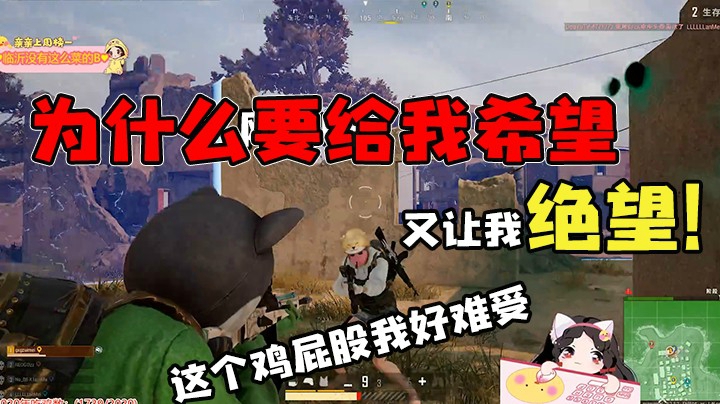 【果小果日记】为什么要给我希望，又让我绝望！