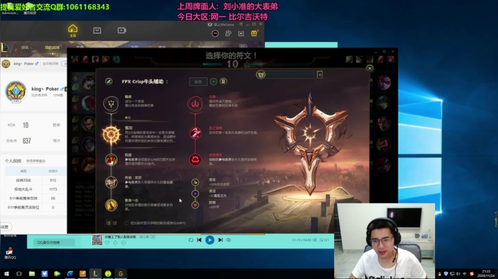 【2020-11-24 20点场】刘小准1208：第一提莫:秒人流提莫最强玩法