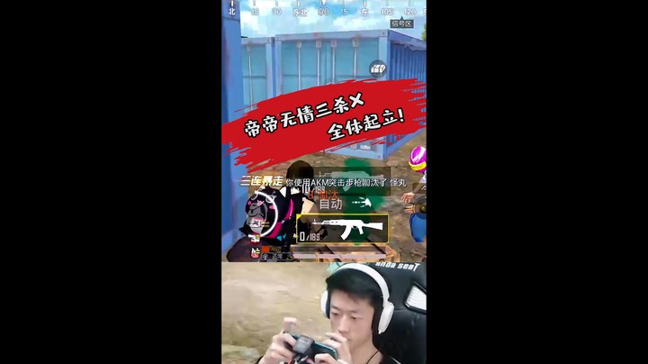 全体起立！！给我夸！！