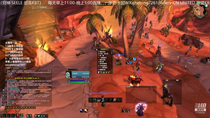 【2020-11-22 15点场】魔兽李佳琦：人类狂暴战微竞速