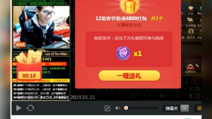 水友一毛钱中奖4800红包，选择要追忆结果...