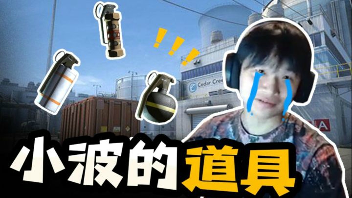 这个道具怎么就丢不准呢？